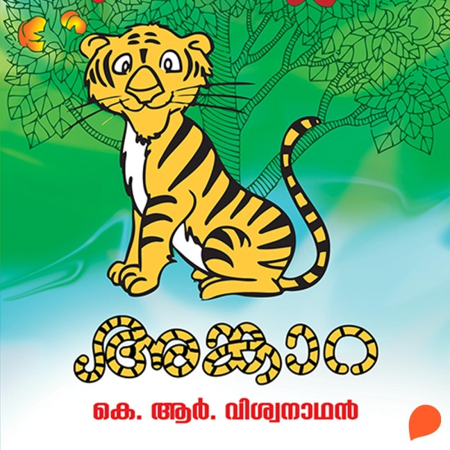 Angara - K. Vishwanathan