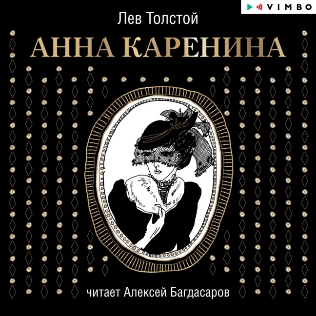 Anna Karenina - Lev Tolstoy, Vladimir Bruss