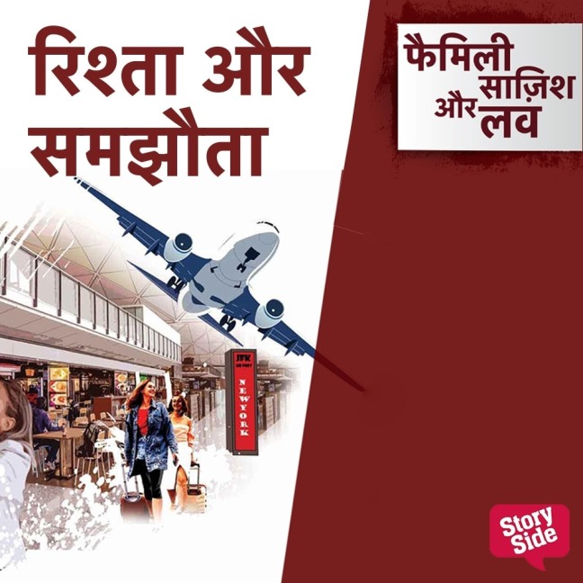 Rishta Aur Samjhauta - Girija Jinna
