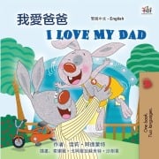 I Love My Dad (Chinese Traditional English Bilingual Children's Book) - Shelley Admont, Kidkiddos Books