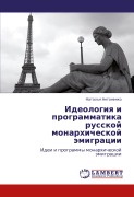 Cover-Bild zum Titel 'Ideologiq i programmatika russkoj monarhicheskoj ämigracii' von 'Natal'q Antonenko'