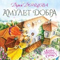 Amulet Dobra - Daria Dontsova