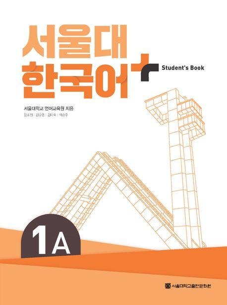 SNU Korean+ 1A Student's Book - 