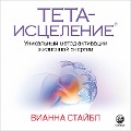 Cover-Bild zum Titel 'Introducing an Extraordinary Energy Healing Modality' von 'Vianna Stibal'
