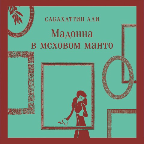 Madonna v mekhovom manto - Sabahattin Ali