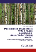 Cover-Bild zum Titel 'Rossijskoe obschestwo w 1920-e gody: social'no-demograficheskij aspekt' von 'Lüdmila Zaharowa'