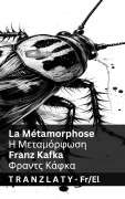 La Métamorphose / Η Μεταμόρφωση - Franz Kafka