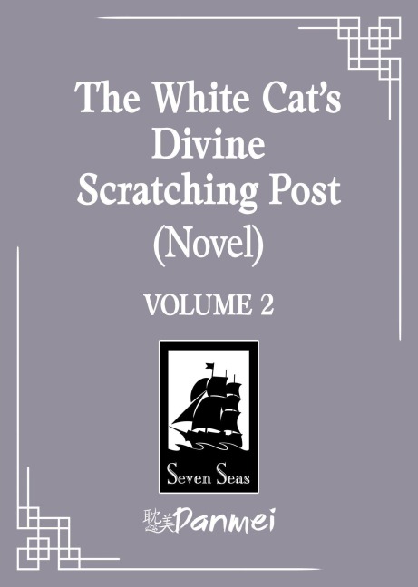 The White Cat's Divine Scratching Post (Novel) Vol. 2 - Lv Ye Qian He