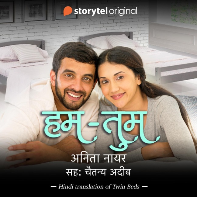 Hum Tum - Anita Nair