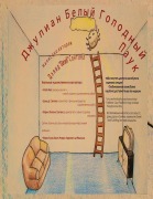 Cover-Bild zum Titel 'Джулиан Белый Голодный Паук' von 'David Darseli Santana'