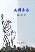 Cover-Bild zum Titel 'America Tenants' von 'Tianrong Zhang'