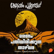 Cover-Bild zum Titel 'Maranam Pathiyirikunna Thazvara' von 'Kottayam Pushpanath'