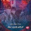 Din Dahade Dacaity - Surender Mohan Pathak