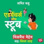 Cover-Bild zum Titel 'Adventures of Stoob: Mismatch Mayhem' von 'Samit Basu'