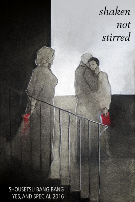 Shousetsu Bang*Bang Yes, And 4: Shaken, Not Stirred - Ssbb