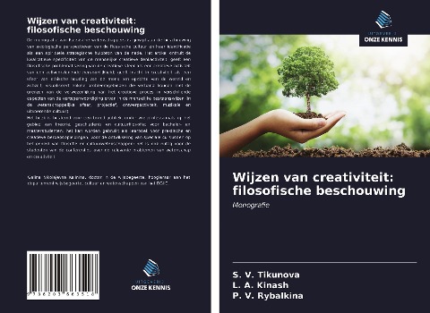 Wijzen van creativiteit: filosofische beschouwing - S. V. Tikunova, L. A. Kinash, P. V. Rybalkina