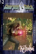 Cover-Bild zum Titel 'GAARSON-GATE 052: »Keltokoi«' von 'K. H. Reeg, Thomas Maul'