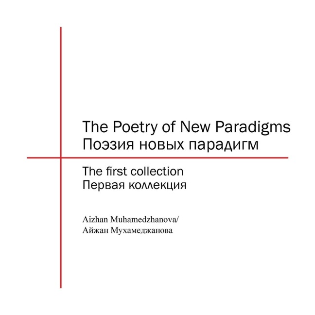 The Poetry of New Paradigms - Aizhan Muhamedzhanova, &
