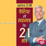 Cover-Bild zum Titel 'Career mein safalta ke 21 mantra' von 'Brain Tracy'