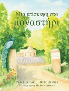Cover-Bild zum Titel 'Μια επίσκεψη στο μοναστήρι' von 'Pamela Paul Hutchings'