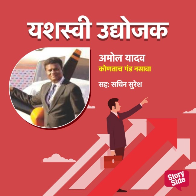 Kontach Gand Nasava - Nilu Damale