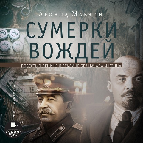 Sumerki vozhdej - Leonid Mlechin