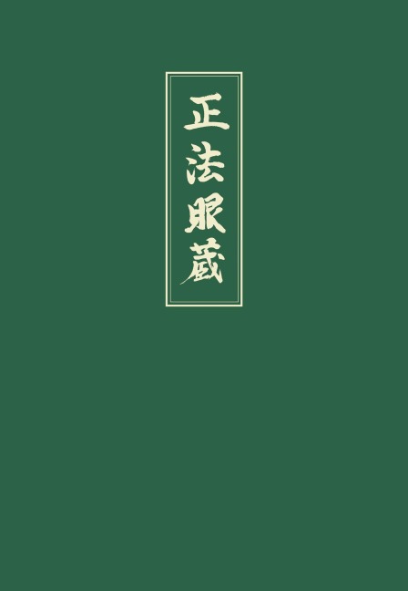 Shobogenzo 4 - Meister Dogen