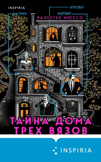 Tayna Doma treh vyazov - Valentin Musso