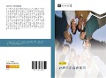Cover-Bild zum Titel 'tai wan sheng ming jiao yu tan jiu' von 'Zhi Tao Nan'