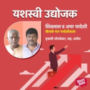 Cover-Bild zum Titel 'Khaike Paan Pardeshiwala' von 'Vrushali Joglekar'