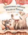 Cover-Bild zum Titel 'Цирковые собаки Роско и Ролли' von 'Tuula Pere'