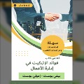 Cover-Bild zum Titel 'Summary of the etiquette benefits book in business administration' von 'Emily Post'