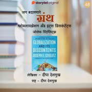 Cover-Bild zum Titel 'Globalisation & its Discontents - Joseph Stiglitz' von 'Deepa Deshmukh'