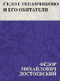 Selo Stepanchikovo i ego obitateli - Fyodor Mikhailovich Dostoevsky