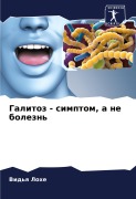 Cover-Bild zum Titel 'Galitoz - simptom, a ne bolezn'' von 'Vid'q Lohe'
