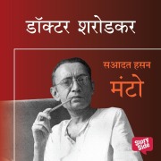 Cover-Bild zum Titel 'Doctor Sharodkar' von 'Saadat Hasan Manto'