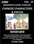Difficult Level Chinese Characters & Pinyin Games (Part 14) -Mandarin Chinese Character Search Brain Games for Beginners, Puzzles, Activities, Simplified Character Easy Test Series for HSK All Level Students - Yuxin Ying