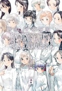 Cover-Bild zum Titel 'To Your Eternity 23' von 'Yoshitoki Oima'