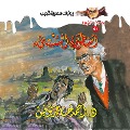 Cover-Bild zum Titel 'The legend of the thing' von 'Ahmed Khaled Tawfeek'