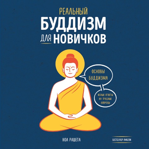 No-nonsense buddism for beginners - Noah Rasheta