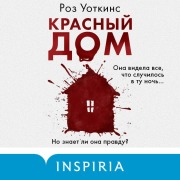 Cover-Bild zum Titel 'Krasnyy dom' von 'Roz Watkins'