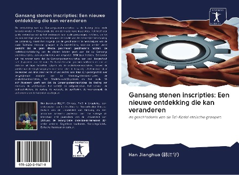 Gansang stenen inscripties: Een nieuwe ontdekking die kan veranderen - Han Jianghua (¿¿¿)