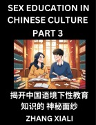 Chinese Sex Essays and Stories (Part 3) - Discover Romance and Intimacy in Chinese Style, Self-learn Mandarin Language and Culture, Improve Vocabulary, Beginner to Advanced Level Students, HSK All Grades - Zhang Xiali