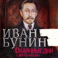 Okayannie dni - Ivan Bunin