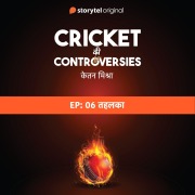 Cover-Bild zum Titel 'Cricket Controversies : Tehelka' von 'Ketan Mishra'