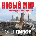 Cover-Bild zum Titel 'Novyy mir' von 'Oleg Divov'