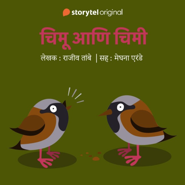 Chimu aani Chimi S01E09 - Rajiv Tambe