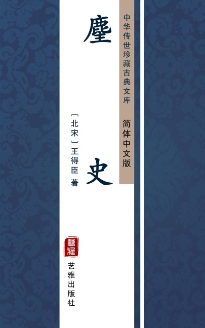 Chang Duan Jing(Fan Jing)(Simplified Chinese Edition) - Zhao Rui