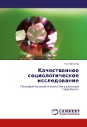 Cover-Bild zum Titel 'Kachestwennoe sociologicheskoe issledowanie' von 'Gotlib Anna'