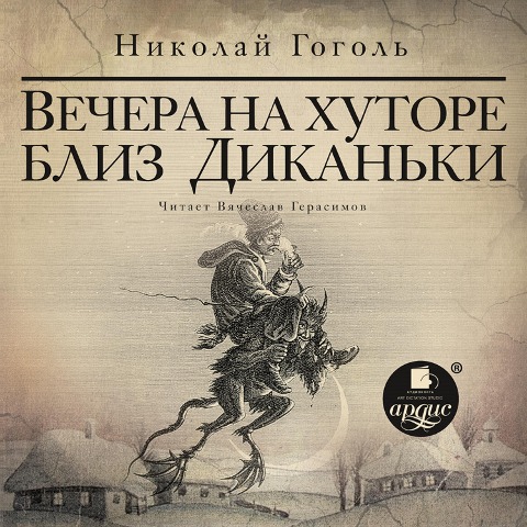 Vechera na hutore bliz Dikan'ki - Nikolaj Gogol'